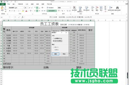 excel復(fù)制表格帶有行列標(biāo)題的方法