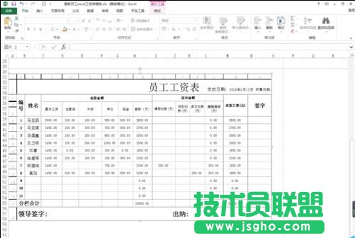 excel復(fù)制表格帶有行列標(biāo)題的方法