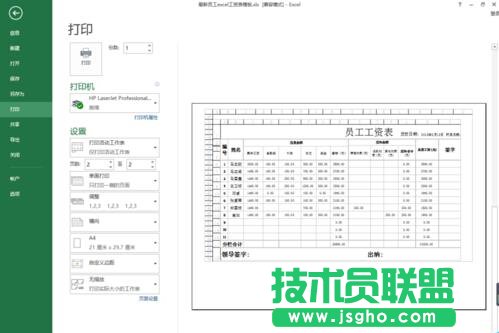 excel復(fù)制表格帶有行列標(biāo)題的方法