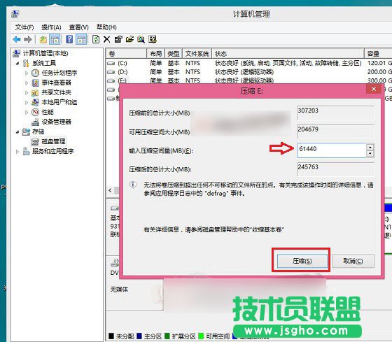 win10裝win8.1雙系統(tǒng)教程