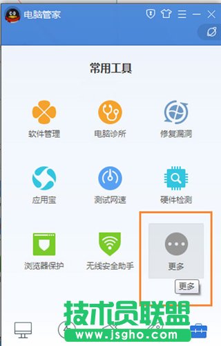 騰訊電腦管家創(chuàng)建wifi熱點(diǎn)