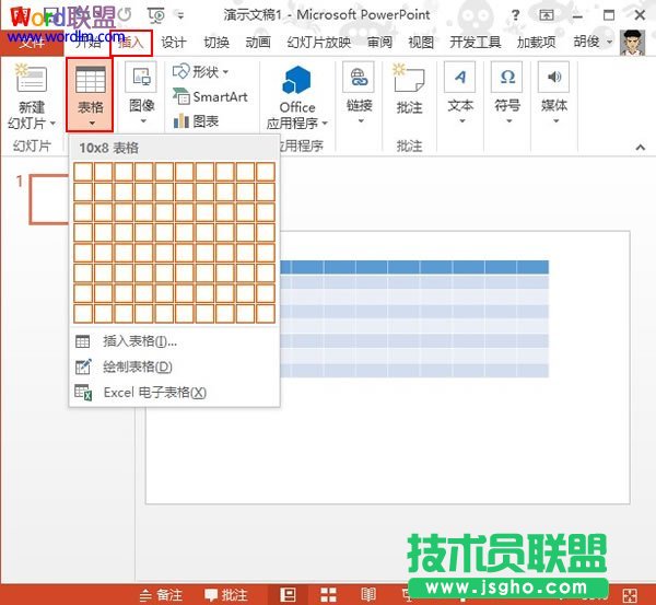 在PowerPoint2013中將圖片切割成巧克力鍵盤樣式  三聯(lián)