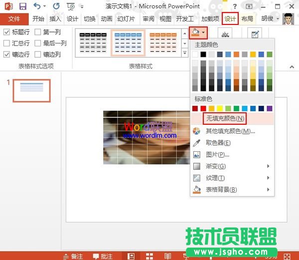 在PowerPoint2013中將圖片切割成巧克力鍵盤樣式