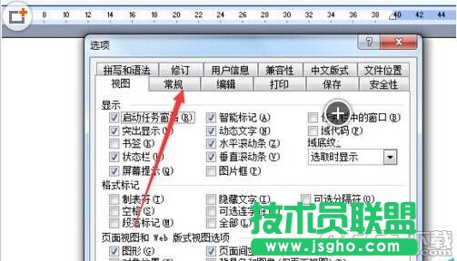 word2003中怎么設置不自動創(chuàng)建繪圖畫布?