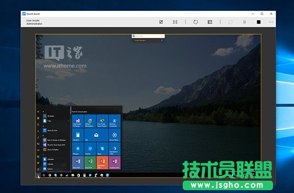 Win10一周年更新系統(tǒng)快速助手遠(yuǎn)程桌面功能如何使用 三聯(lián)