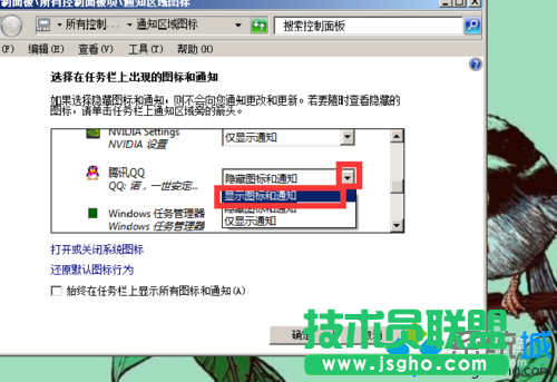 選擇“顯示圖標(biāo)和通知”