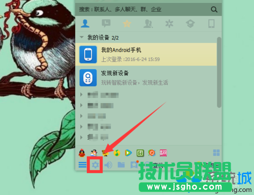 點擊它進行相關(guān)設(shè)置