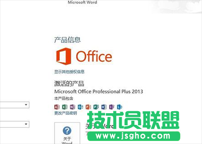 office2013如何卸載？   三聯(lián)