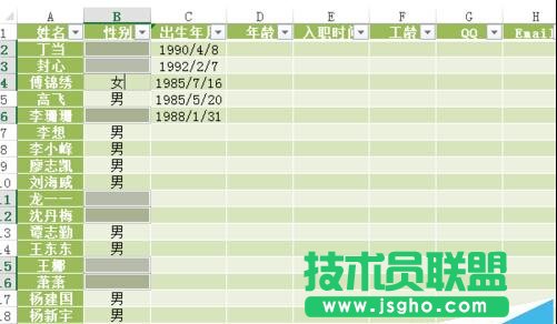 如何設置Excel的數(shù)據(jù)有效性并提示出錯警告