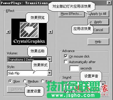 怎樣在PowerPoint制作3D動態(tài)幻燈片效果 三聯(lián)