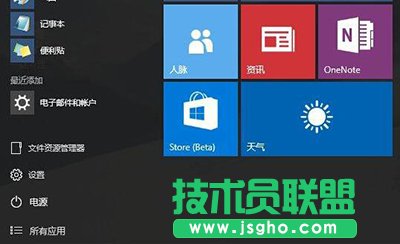 win10系統(tǒng)任務(wù)管理器打不開的解決方法   三聯(lián)