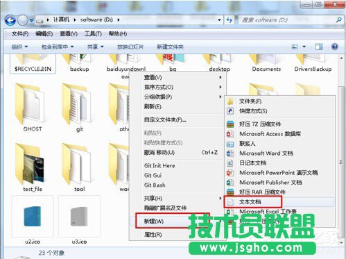 Win7硬盤圖標(biāo)變了怎么改？改變硬盤圖標(biāo)的方法