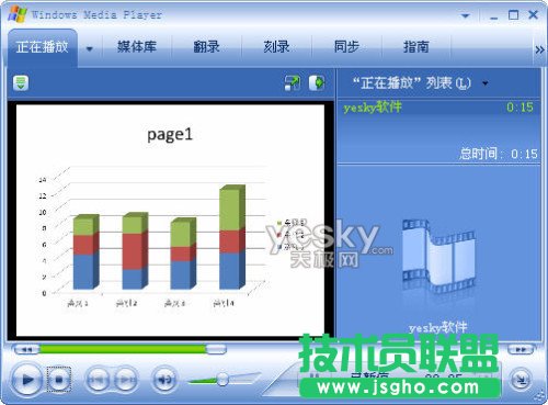 用Powerpoint2010轉(zhuǎn)PPT為視頻文件