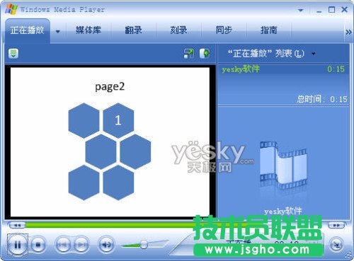 用Powerpoint2010轉(zhuǎn)PPT為視頻文件