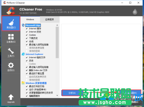 打開CCleaner