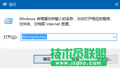 Win10系統(tǒng)打開設(shè)備管理器的方法