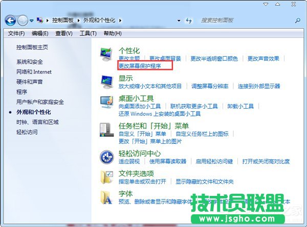 Win7系統(tǒng)怎么鎖定電腦屏幕 三聯(lián)