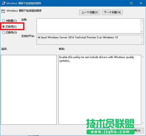 如何禁止win10自動更新驅(qū)動