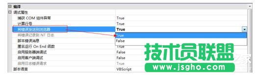 Win7如何查看網(wǎng)頁錯誤詳細信息？查看網(wǎng)頁錯誤詳細信息的方法