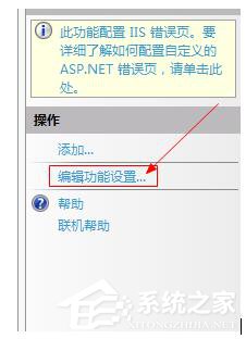 Win7如何查看網(wǎng)頁錯誤詳細信息？查看網(wǎng)頁錯誤詳細信息的方法