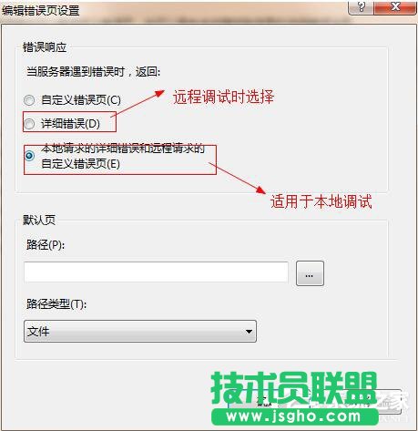 Win7如何查看網(wǎng)頁錯誤詳細信息？查看網(wǎng)頁錯誤詳細信息的方法