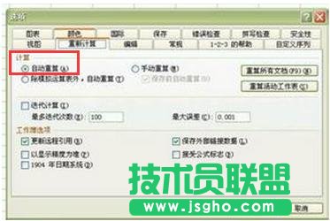 Excel中無法進(jìn)行求和運(yùn)算 三聯(lián)