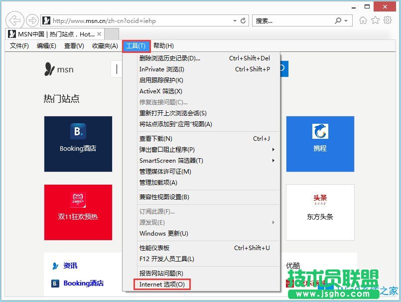 Win8系統(tǒng)IE瀏覽器如何開啟activex控件？