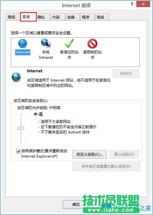 Win8系統(tǒng)IE瀏覽器如何開啟activex控件？