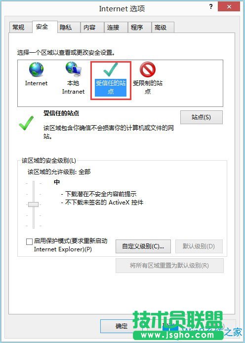 Win8系統(tǒng)IE瀏覽器如何開啟activex控件？