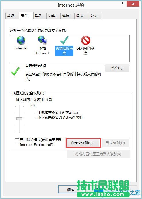 Win8系統(tǒng)IE瀏覽器如何開啟activex控件？