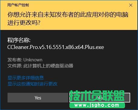 Win10系統(tǒng)用戶控制提示框如何取消 三聯(lián)