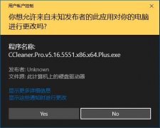 Win10系統(tǒng)用戶控制提示框如何取消