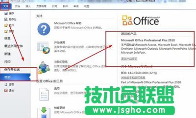 office 2010文檔