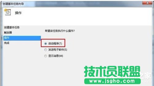 Win7系統(tǒng)如何設(shè)置開機(jī)自動(dòng)連接寬帶？