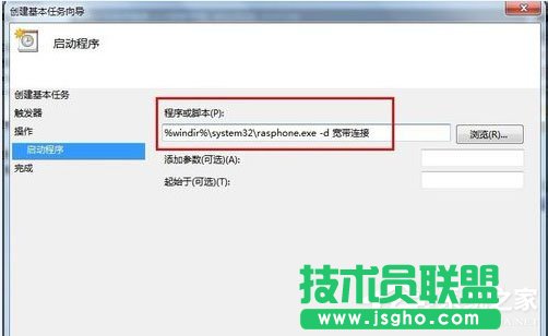 Win7系統(tǒng)如何設(shè)置開機(jī)自動(dòng)連接寬帶？