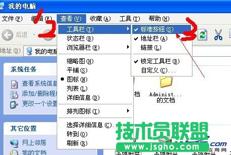 打開文件夾沒有顯示后退與前進圖標的解決方法 三聯