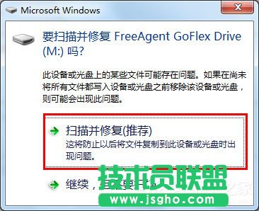 Win7系統(tǒng)可移動磁盤打不開如何解決？ 三聯(lián)