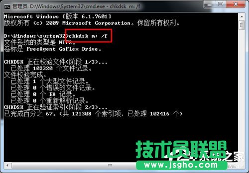 Win7系統(tǒng)可移動磁盤打不開如何解決？