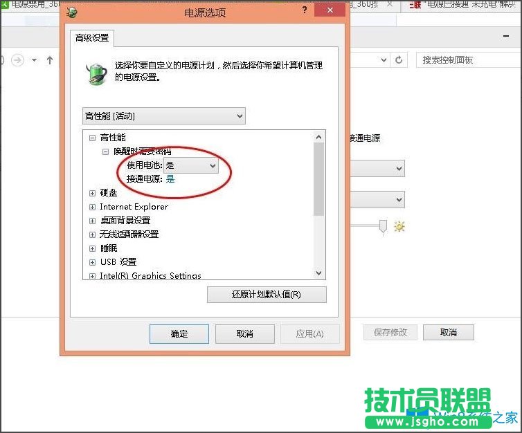 Win8筆記本電源已接通未充電怎么辦？