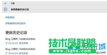 Windows10系統(tǒng)如何禁用bing工具欄  三聯(lián)