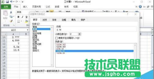 excel中怎樣保留數(shù)據(jù)小數(shù)點(diǎn)后兩位？