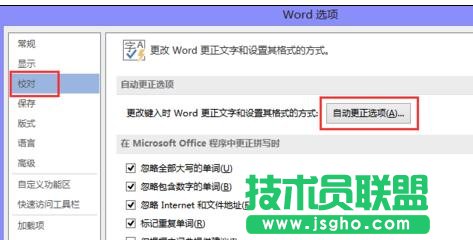 word2013如何取消自動編號