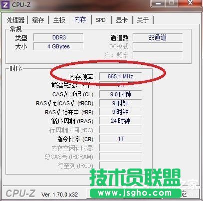 Win7怎么看內(nèi)存條頻率？查看內(nèi)存條頻率的方法