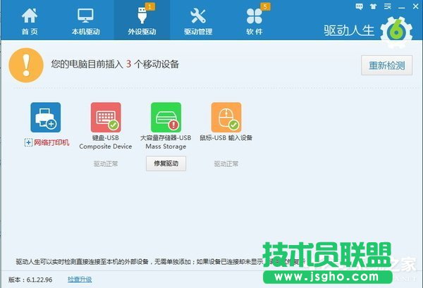 Win7系統(tǒng)U盤插電腦沒反應(yīng)如何解決？ 三聯(lián)