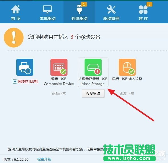 Win7系統(tǒng)U盤插電腦沒反應(yīng)如何解決？