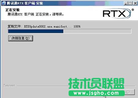 騰訊通RTX使用教程