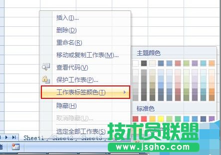 excel怎樣設(shè)置sheet標(biāo)簽的顏色?