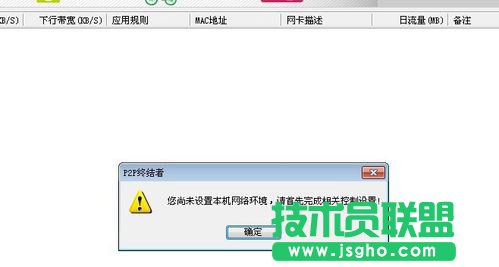 如何控制局域網(wǎng)網(wǎng)速