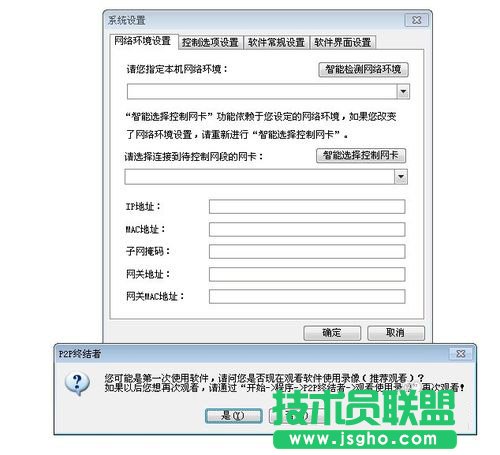 如何控制局域網(wǎng)網(wǎng)速