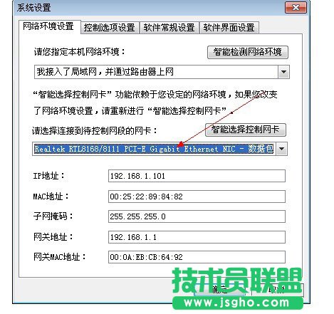 如何控制局域網(wǎng)網(wǎng)速